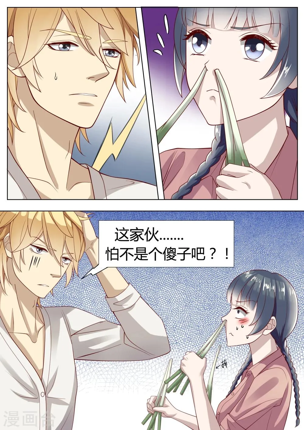 第3话 第7页
