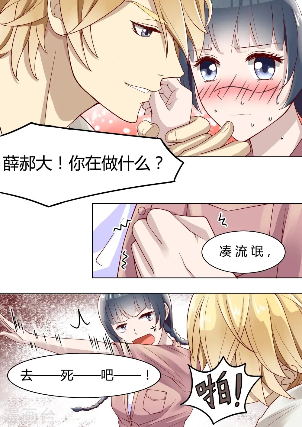 第4话 第1页