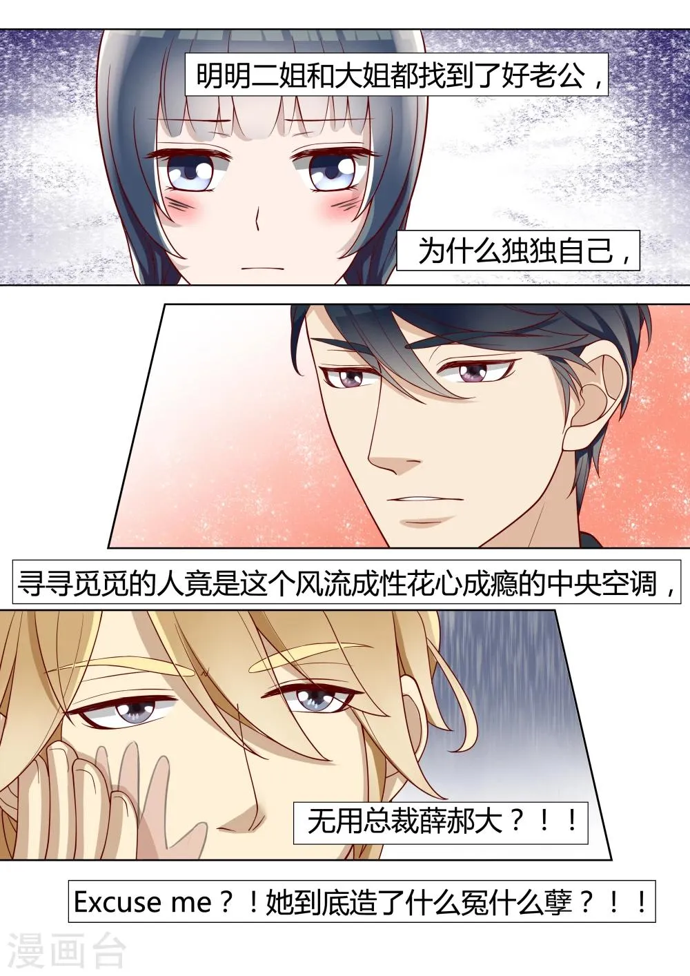第4话 第3页