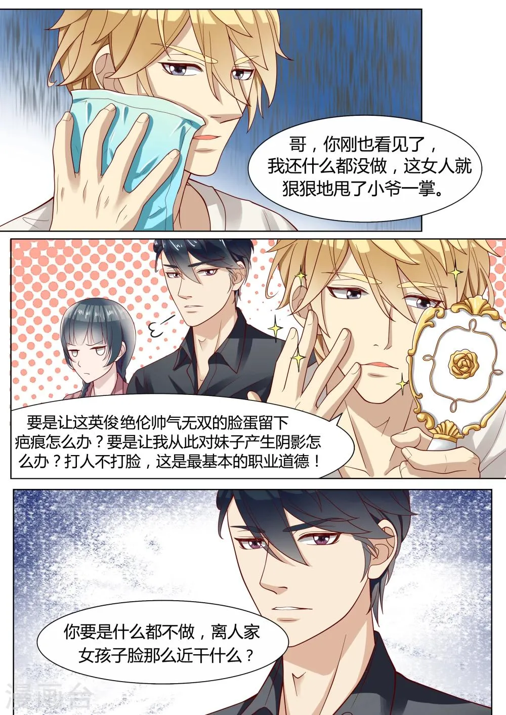 第4话 第5页