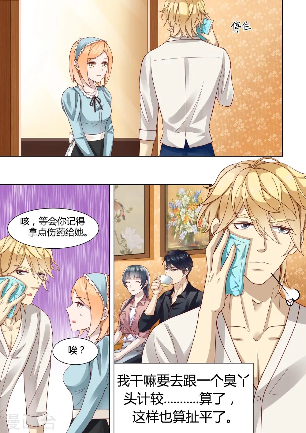 第4话 第8页