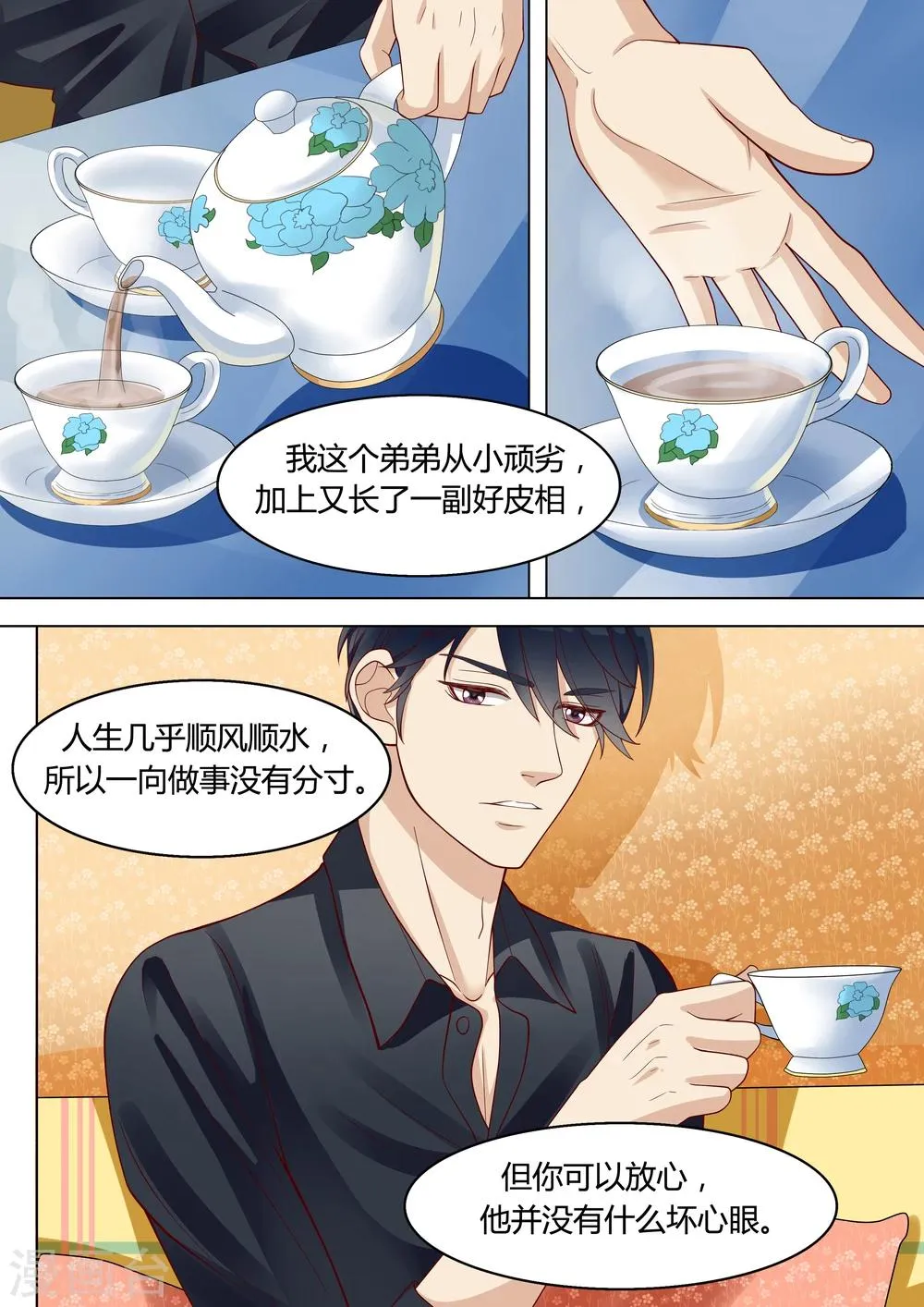 第4话 第9页