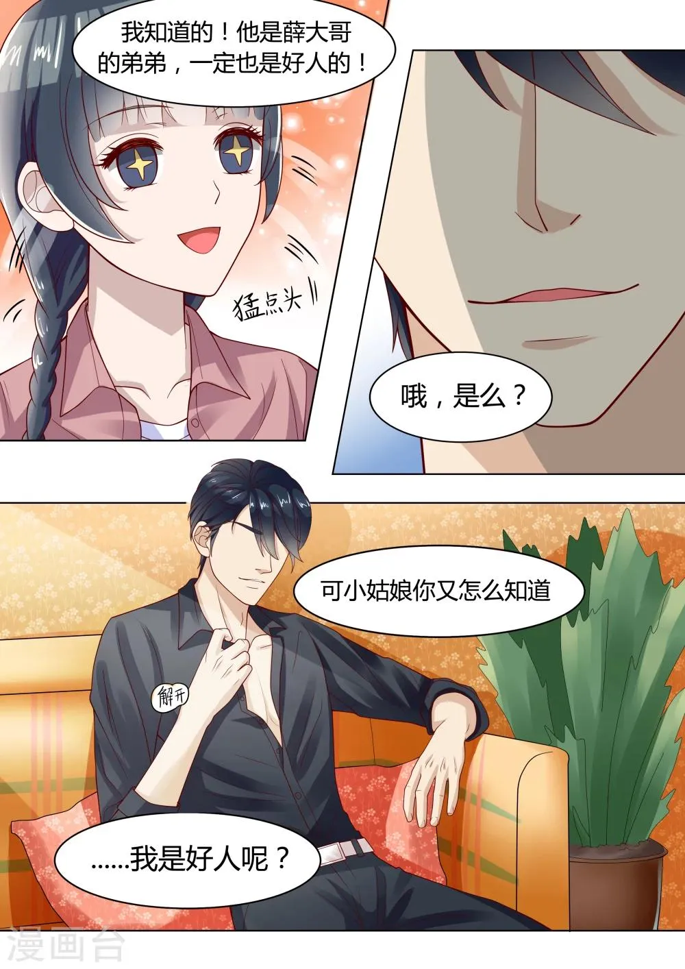 第4话 第10页