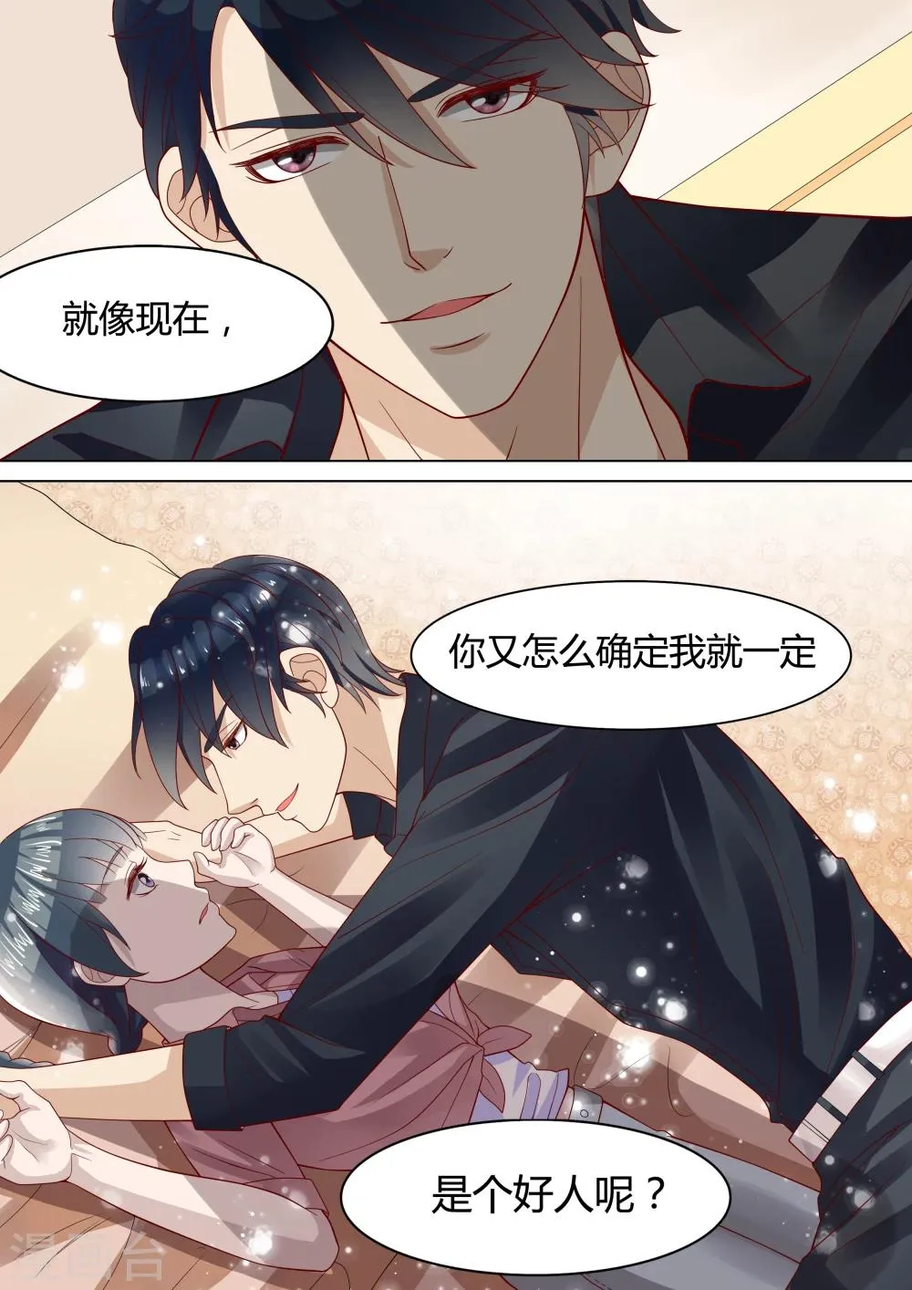 第4话 第12页