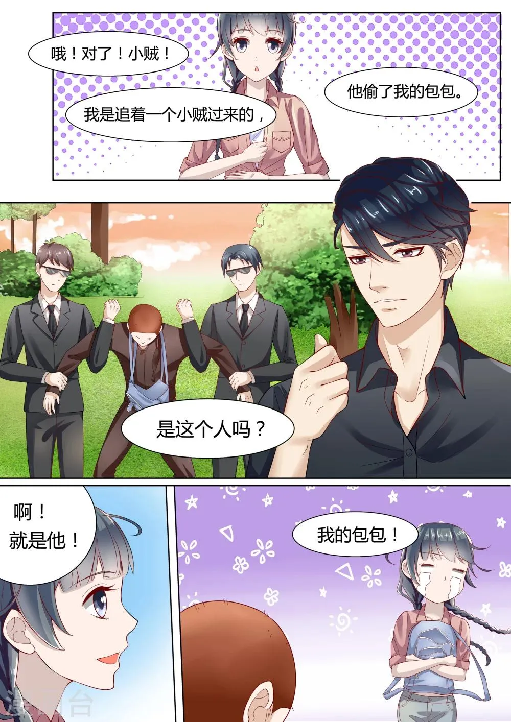 第2话 第4页