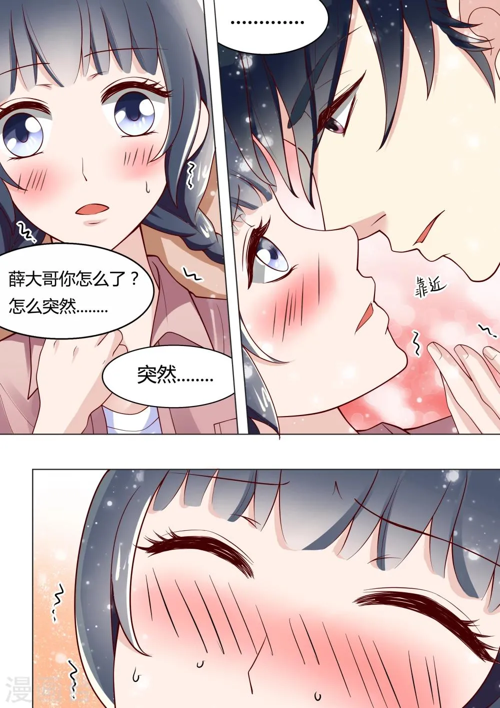 第5话 第1页