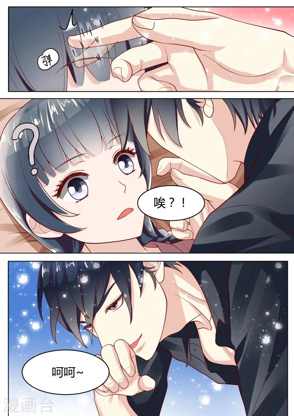 第5话 第2页