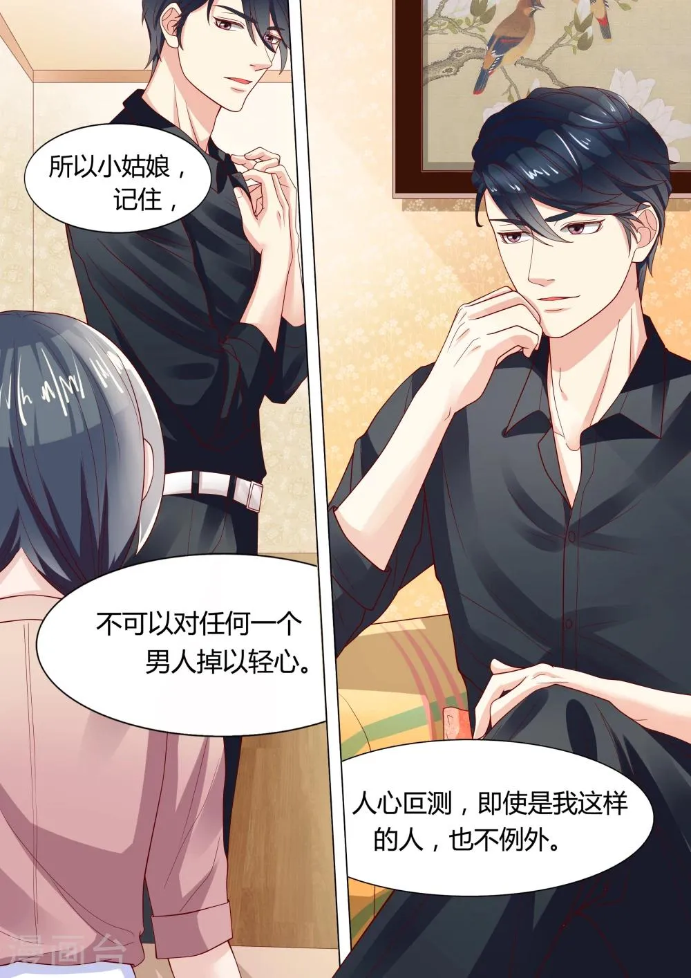 第5话 第3页