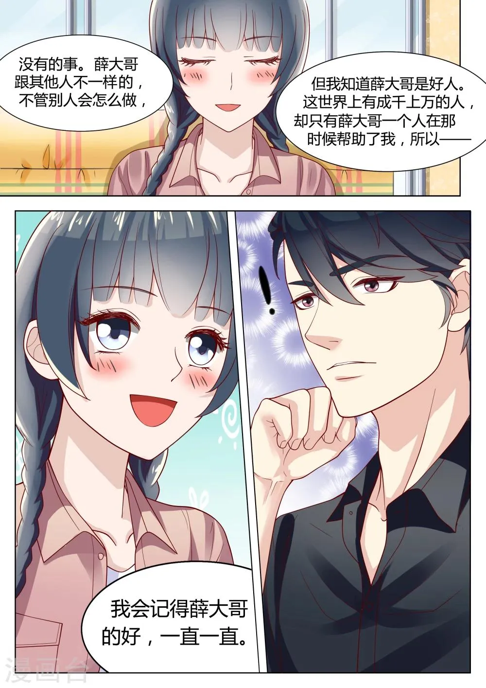 第5话 第4页