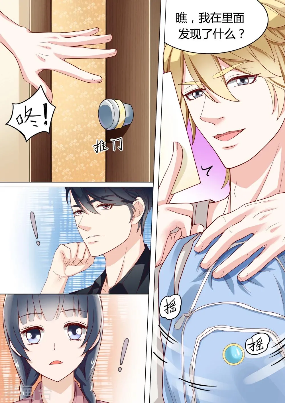 第5话 第5页