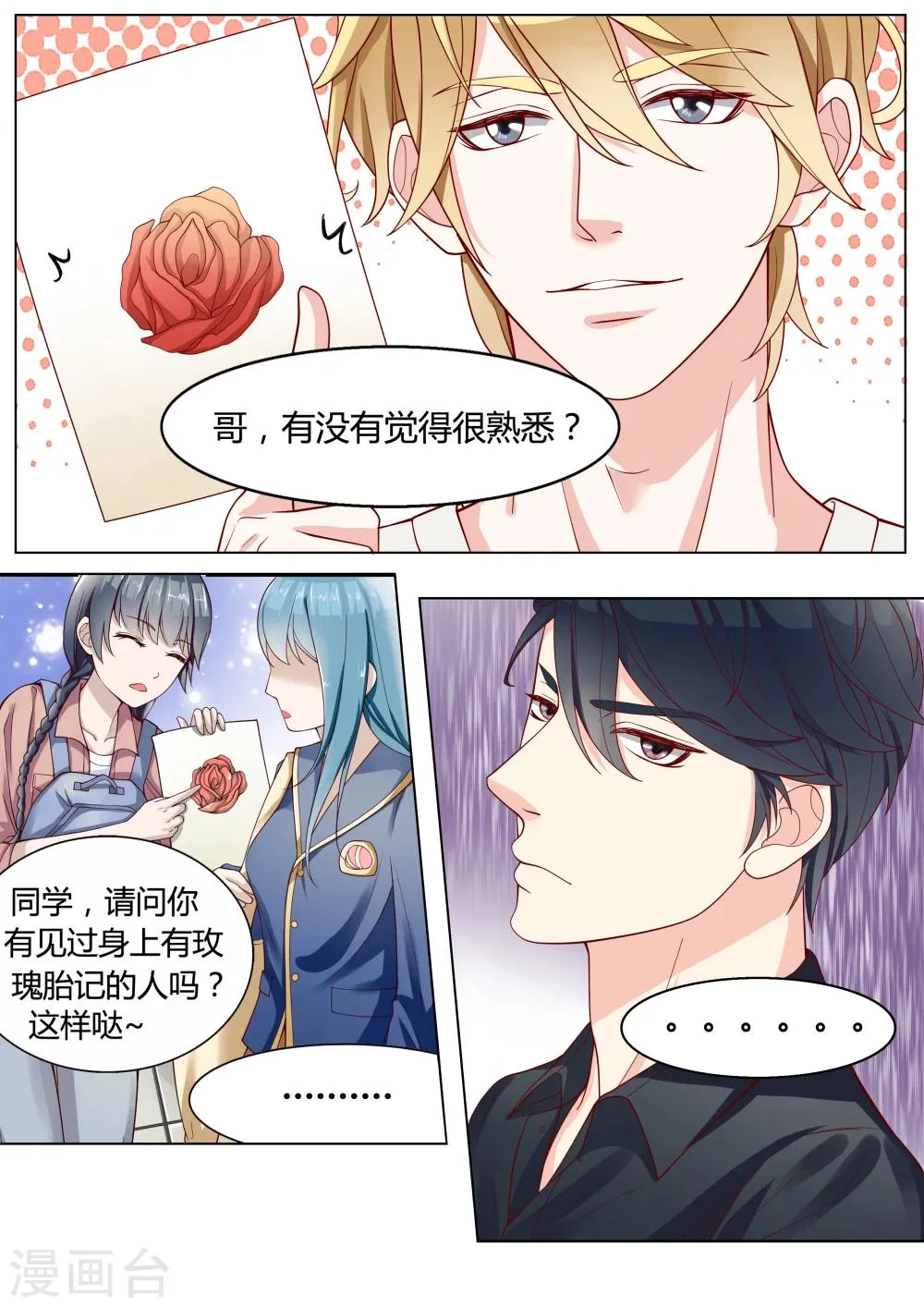 第5话 第6页