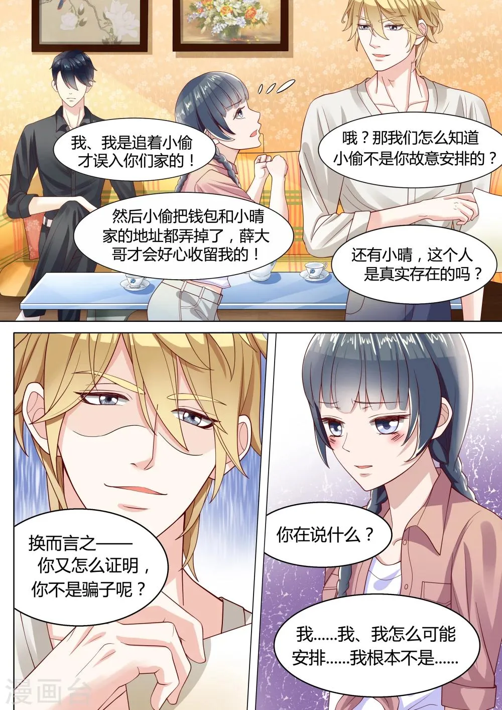 第5话 第8页