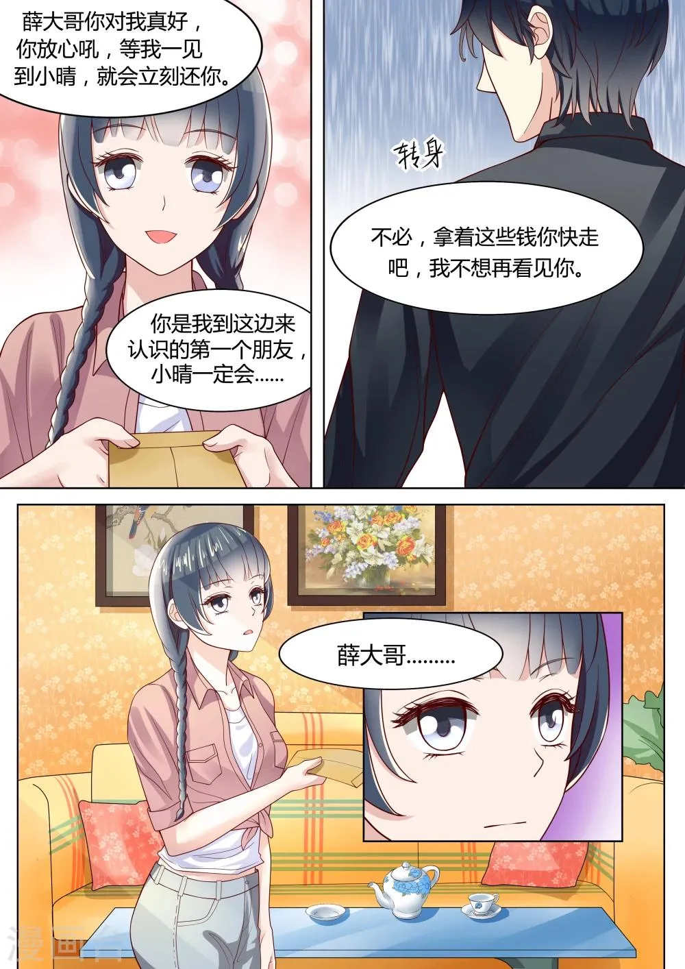 第5话 第10页