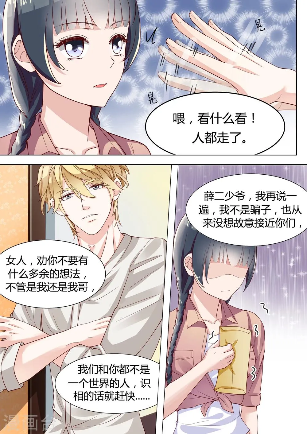 第5话 第11页