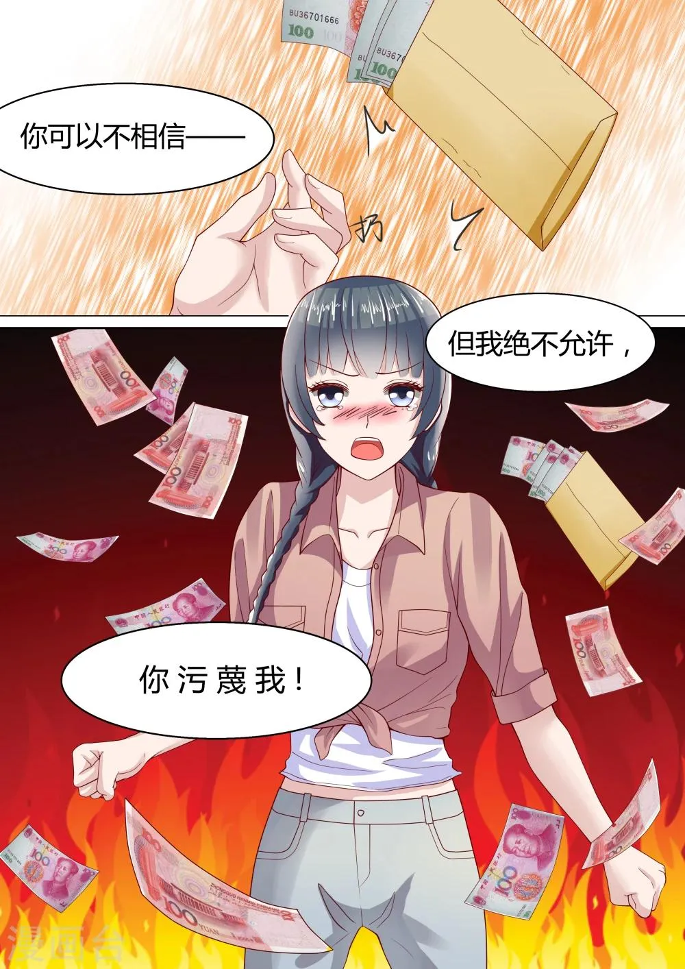 第5话 第12页