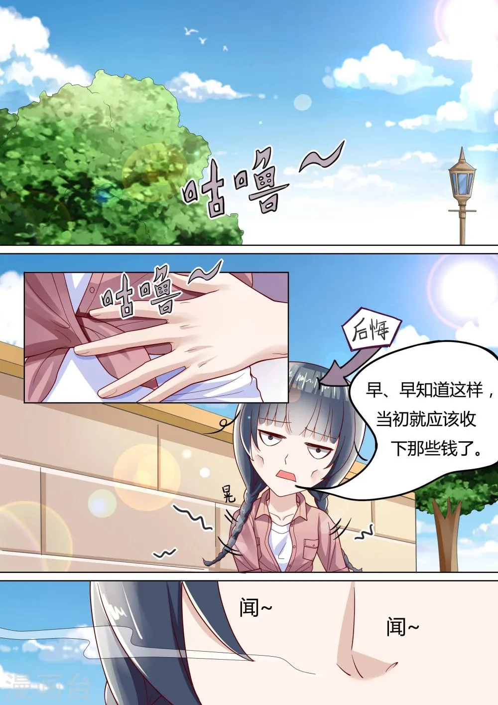 第6话 第4页