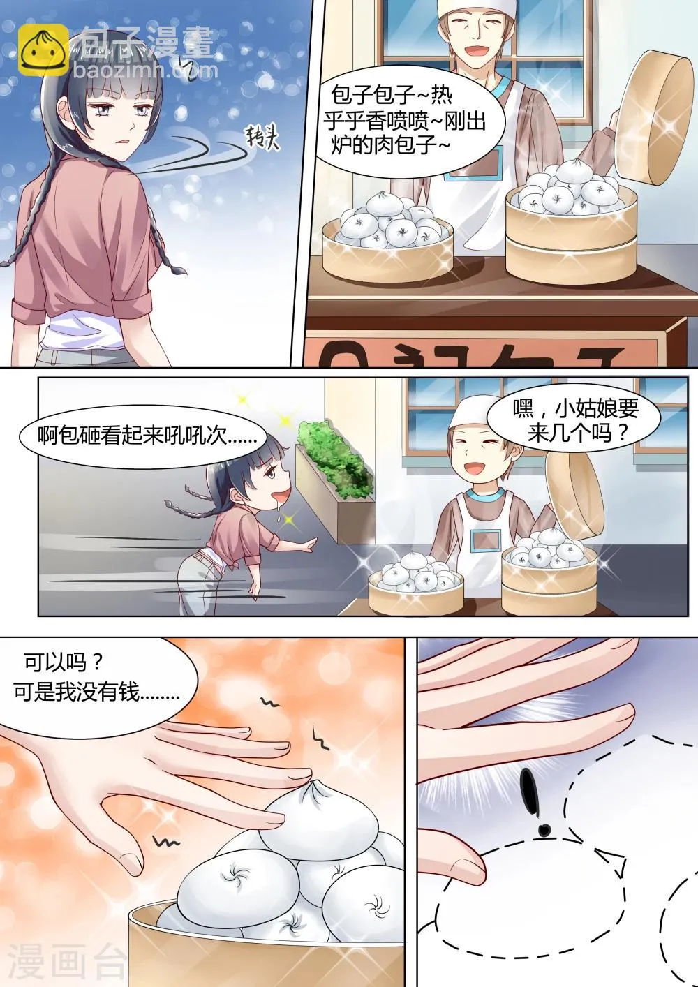 第6话 第5页