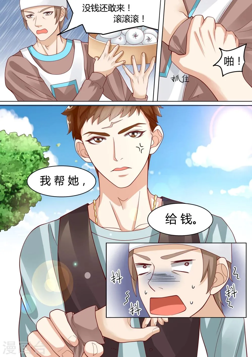 第6话 第6页