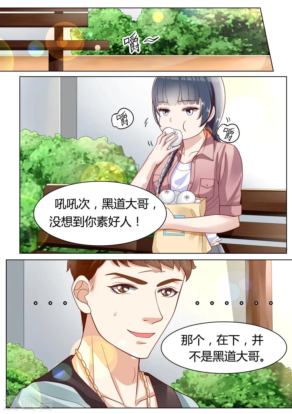 第6话 第7页