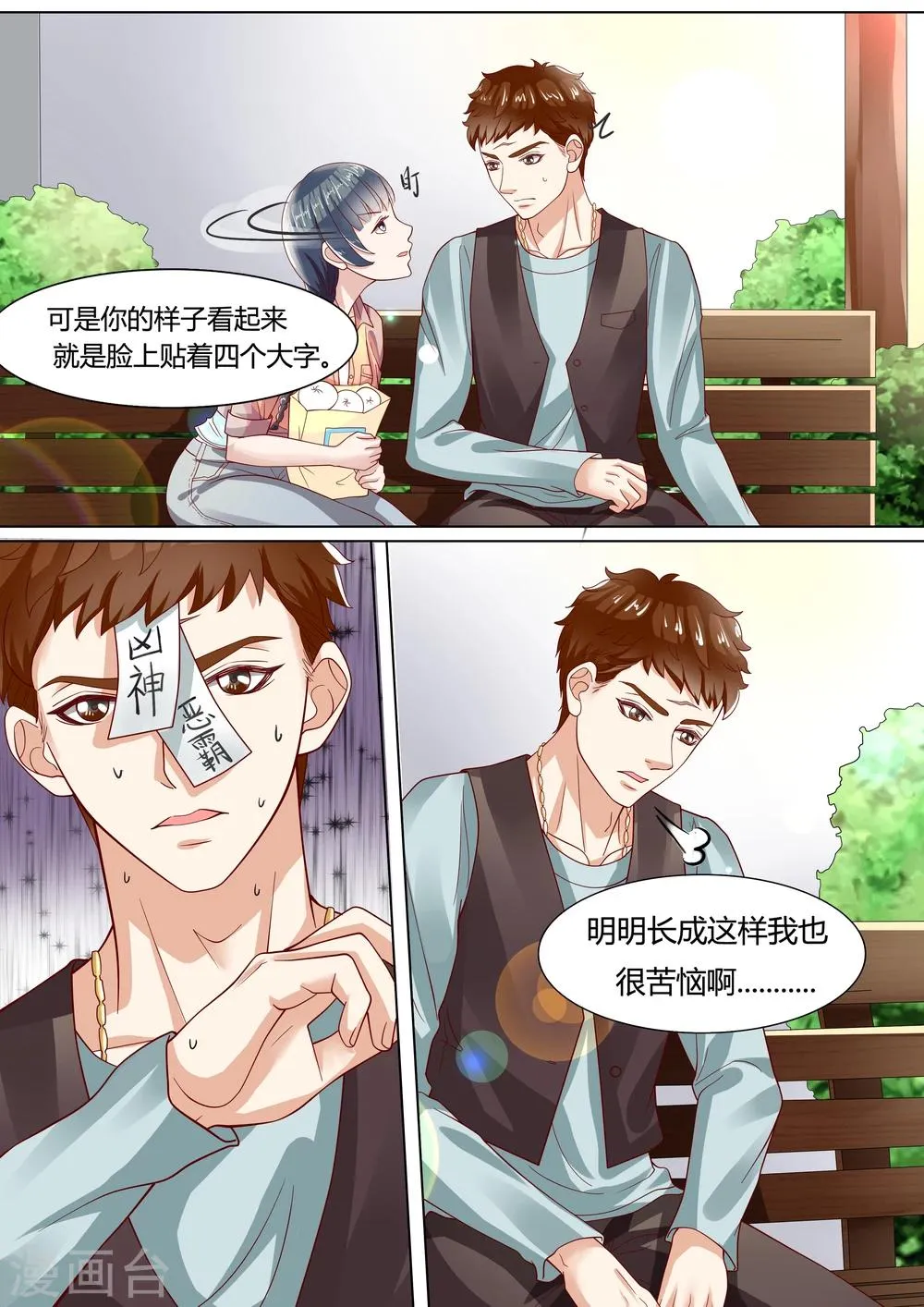 第6话 第8页
