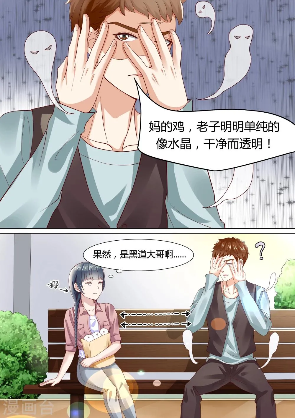 第6话 第10页