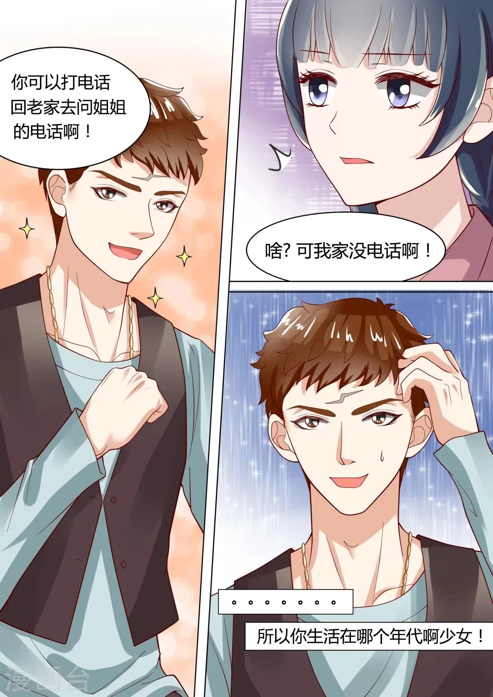第6话 第12页