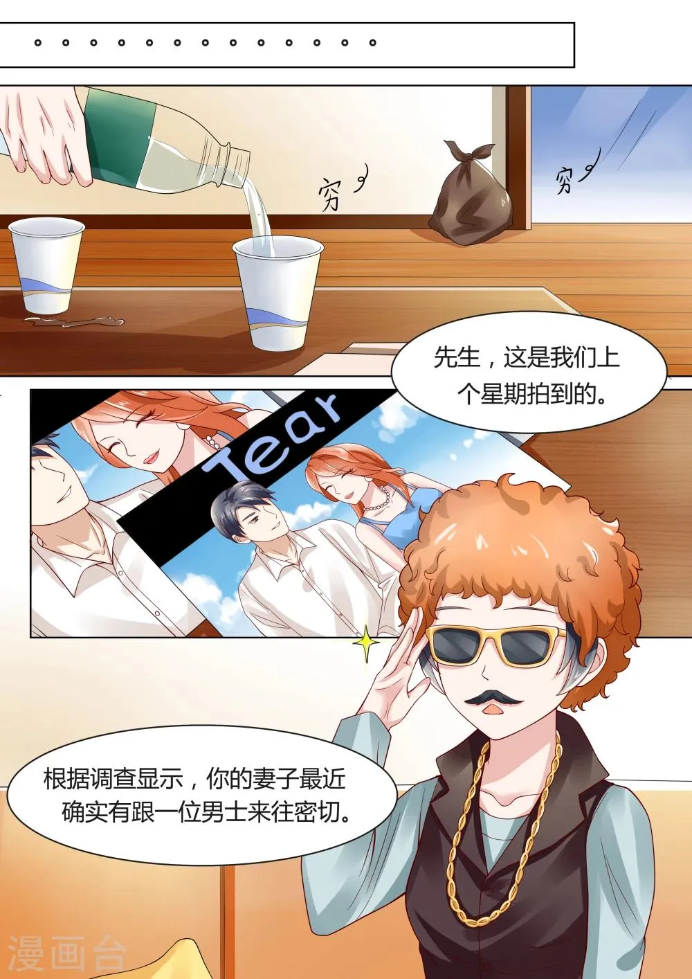 第7话 第4页