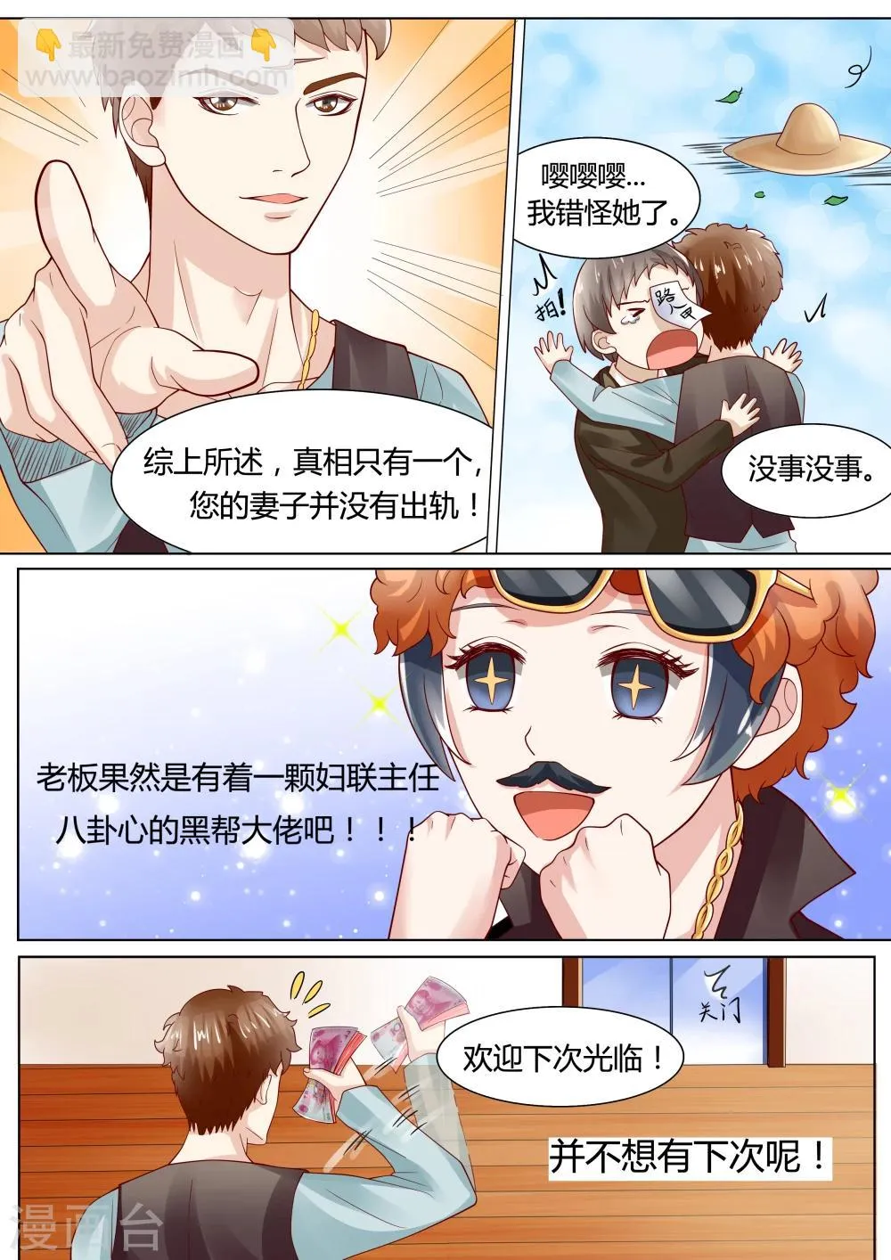 第7话 第6页