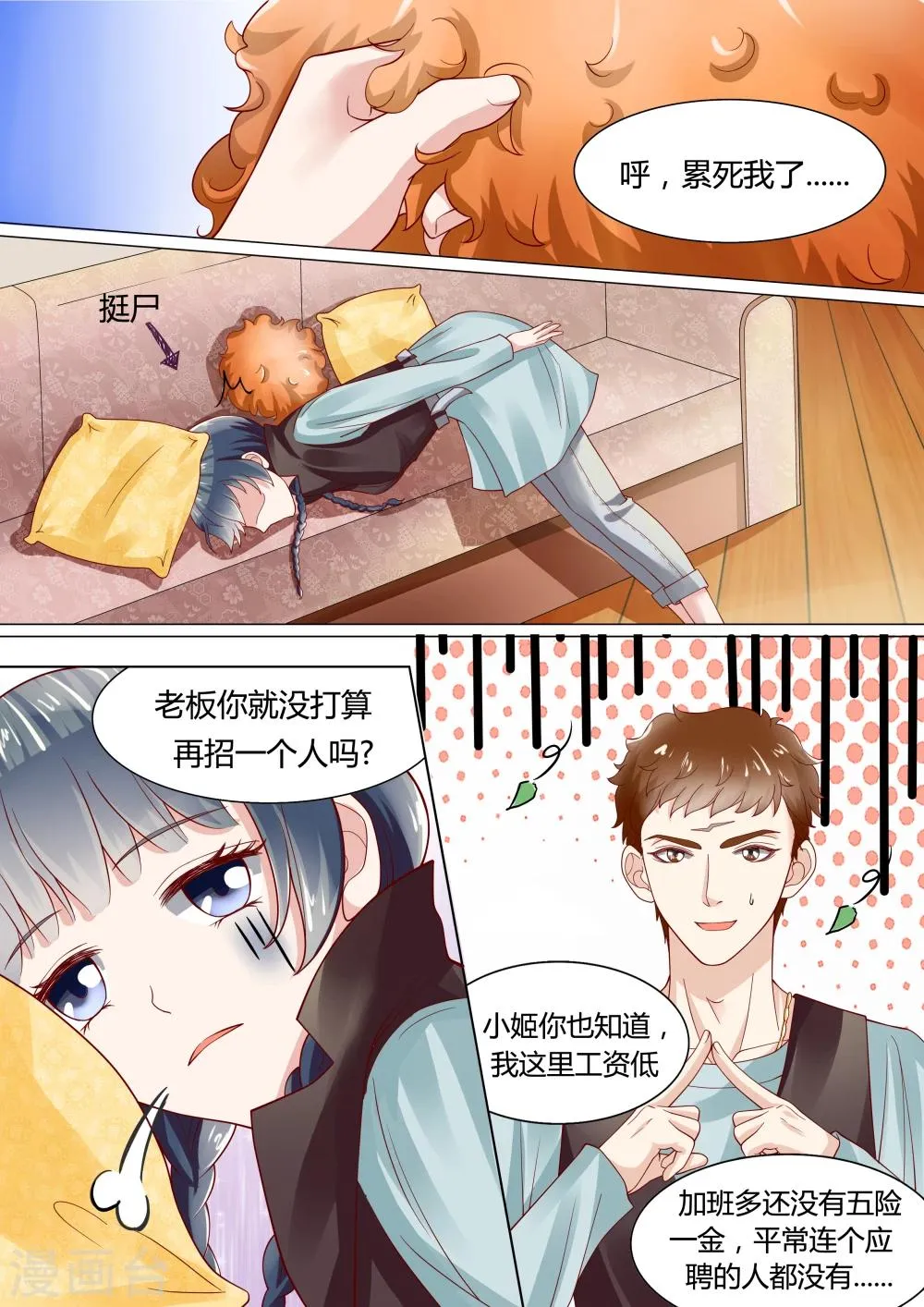 第7话 第7页