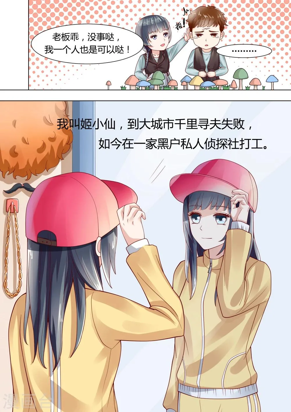 第7话 第8页