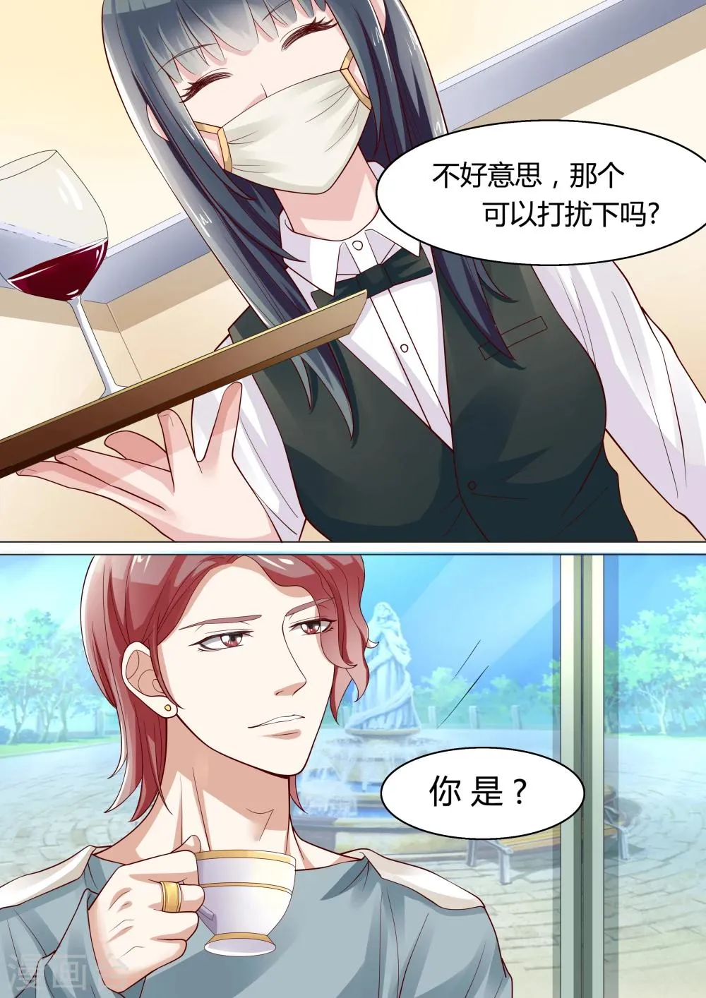第8话 第4页