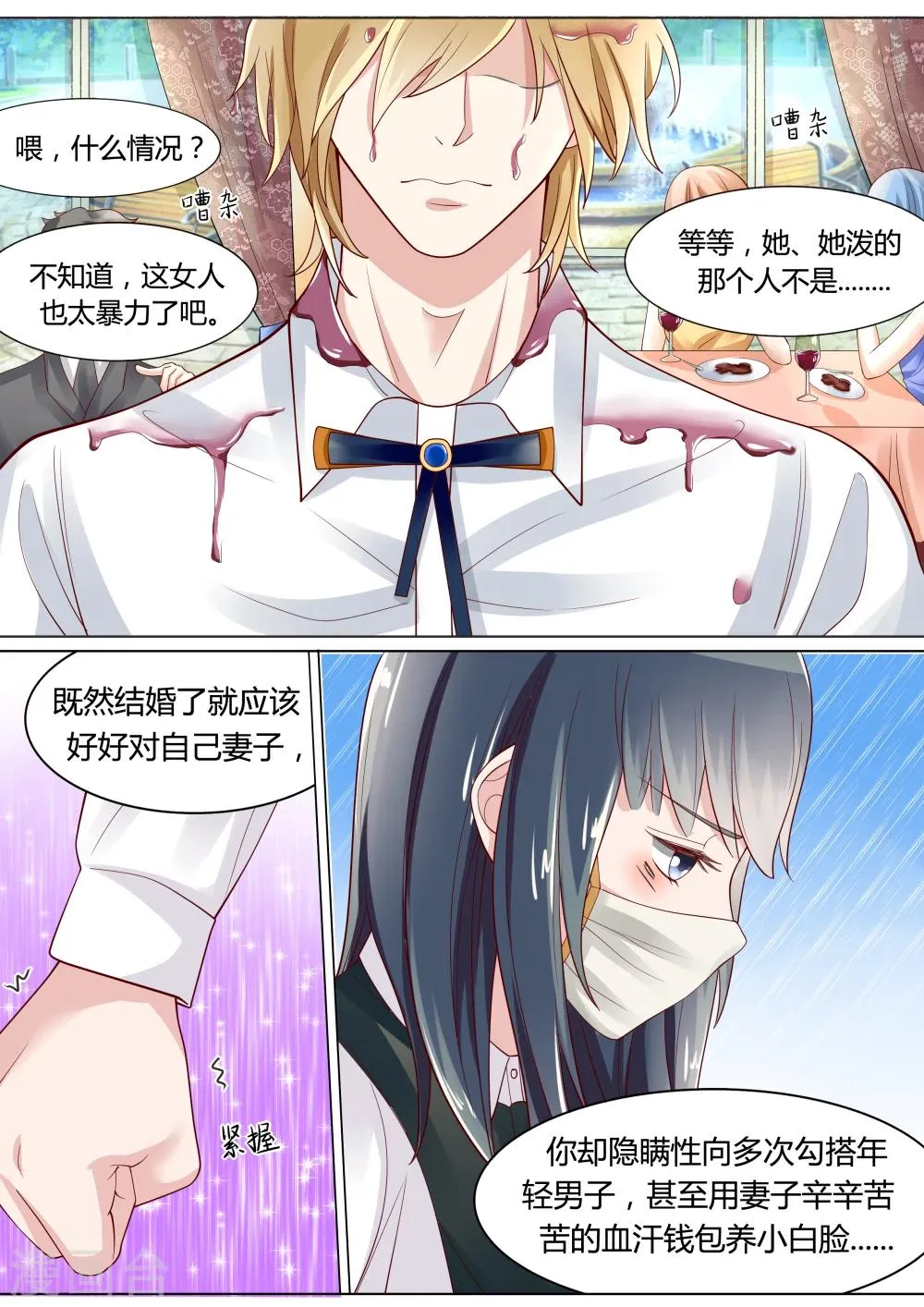 第8话 第6页