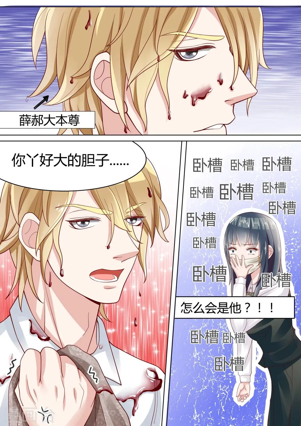 第8话 第8页