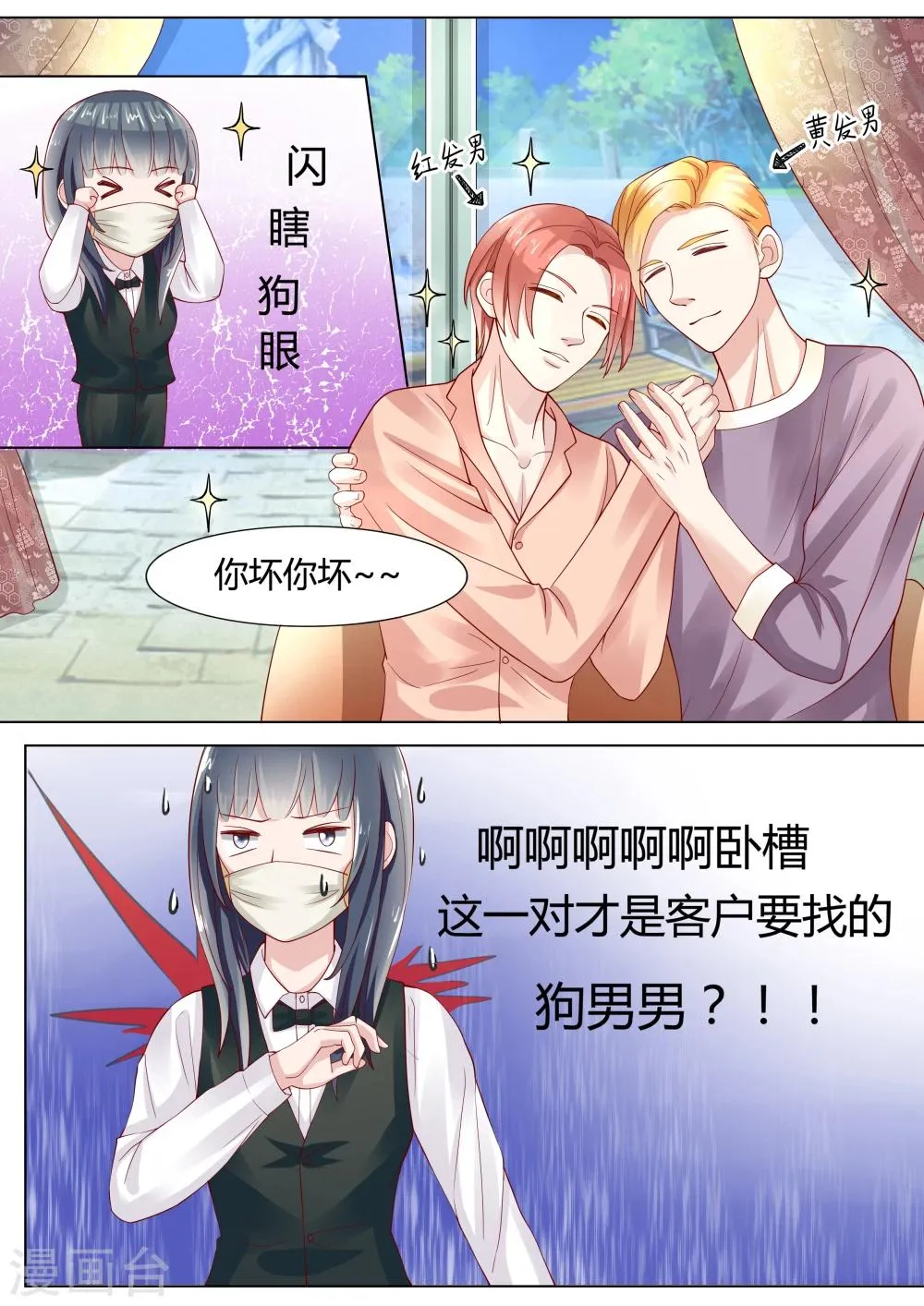 第8话 第10页