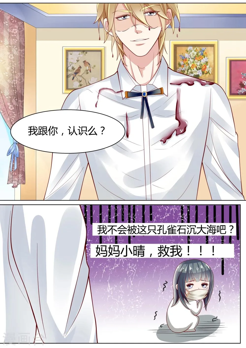 第8话 第12页