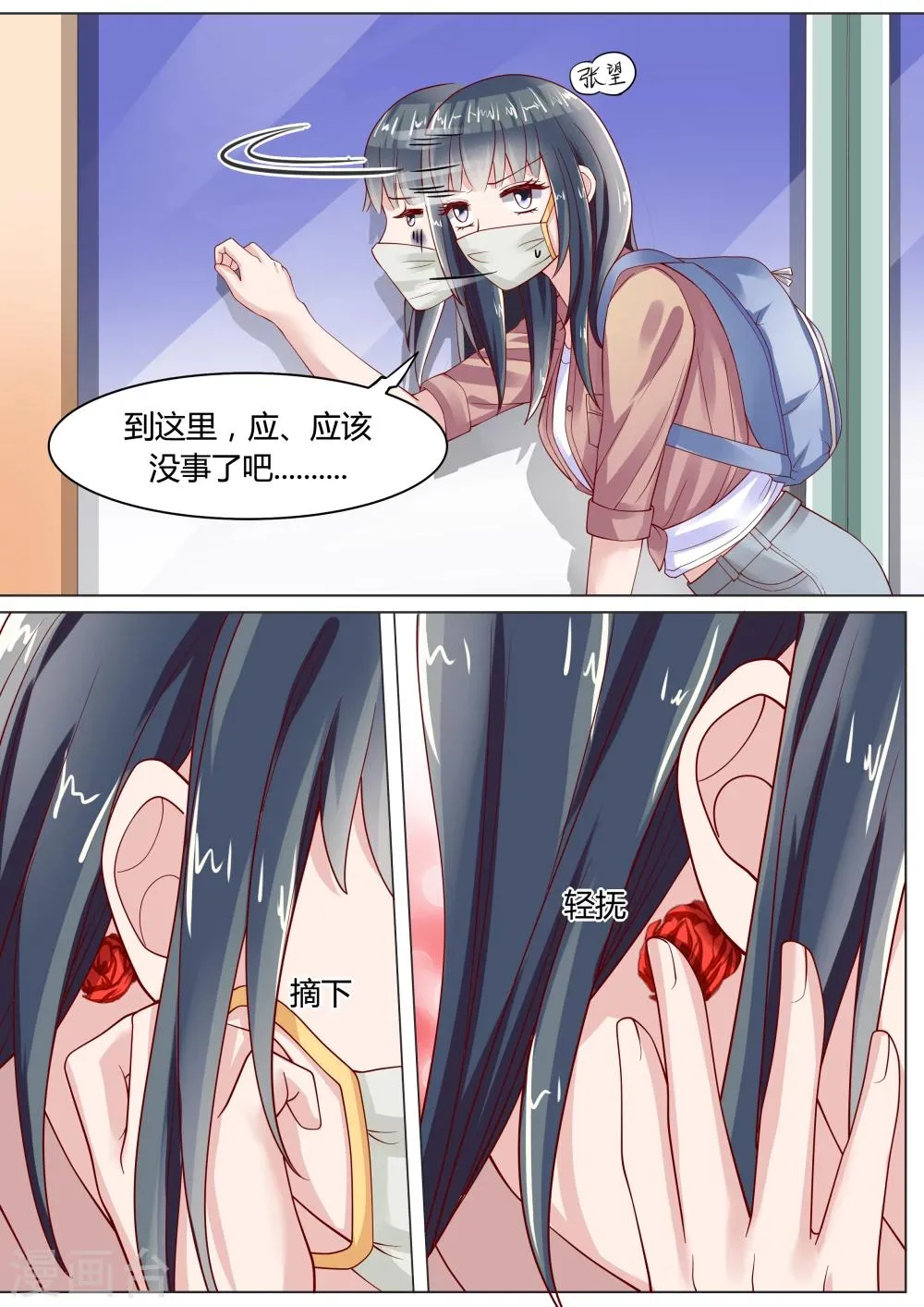第9话 第9页