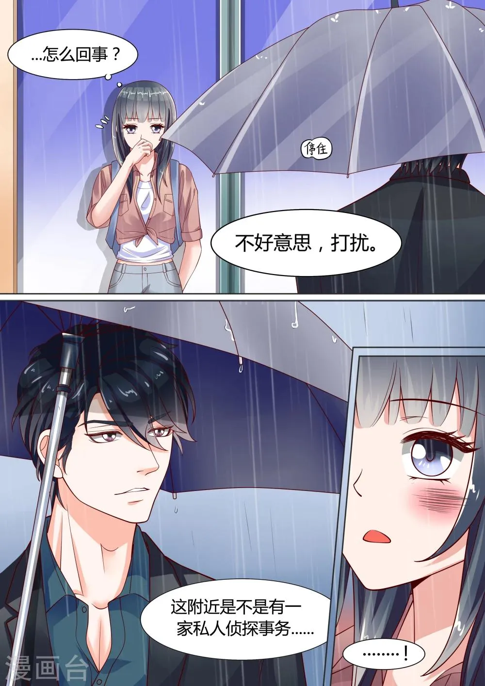 第9话 第11页
