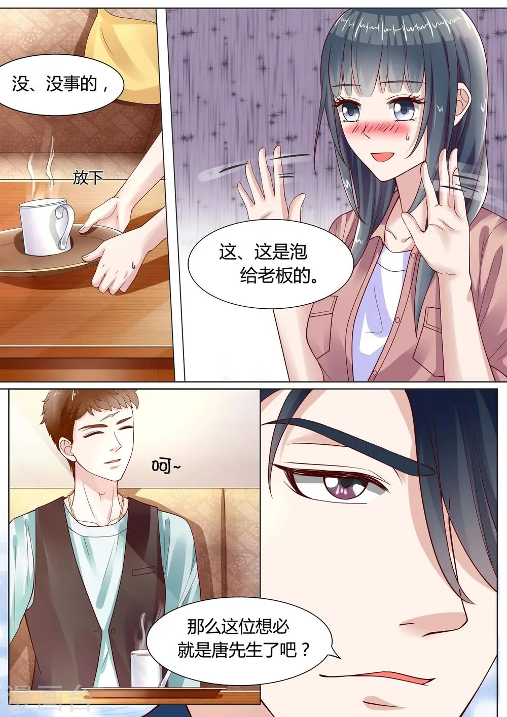 第10话 第8页
