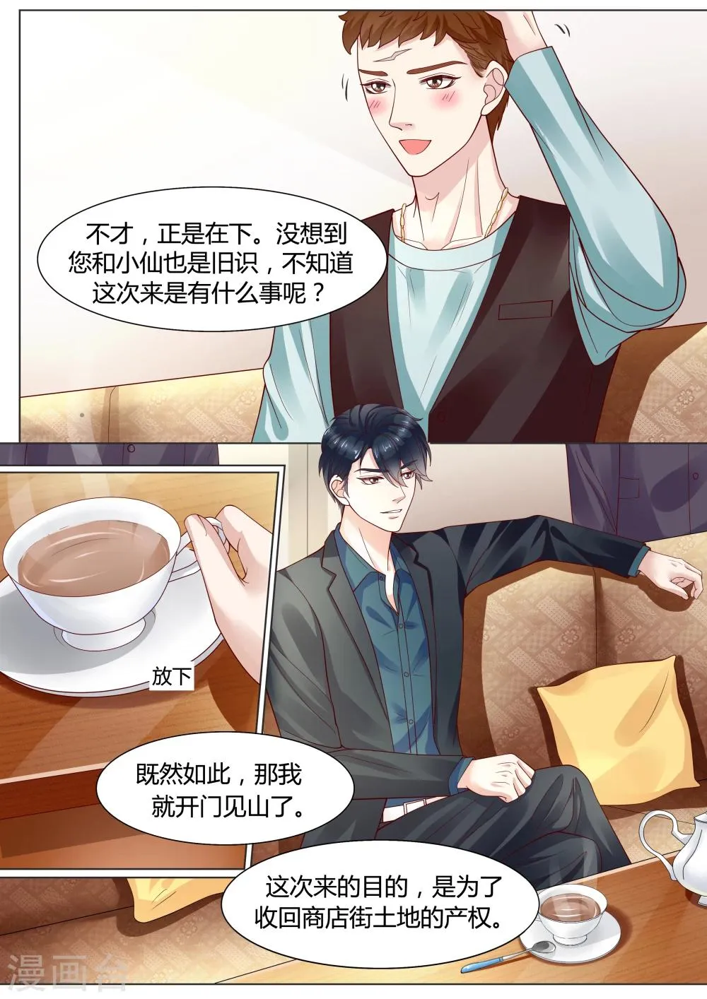 第10话 第9页