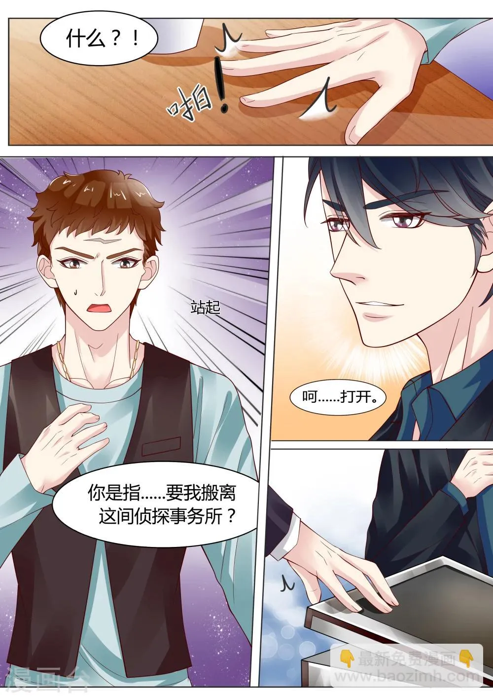 第10话 第10页