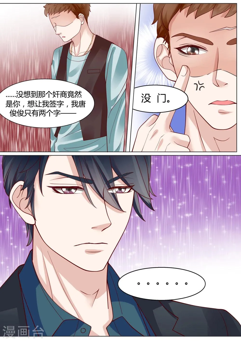 第10话 第12页