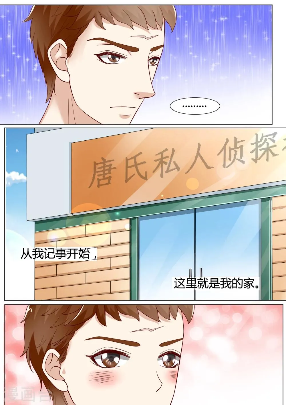 第11话 第3页