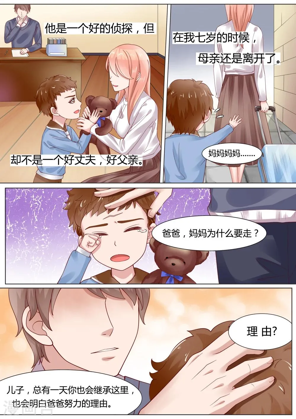 第11话 第5页