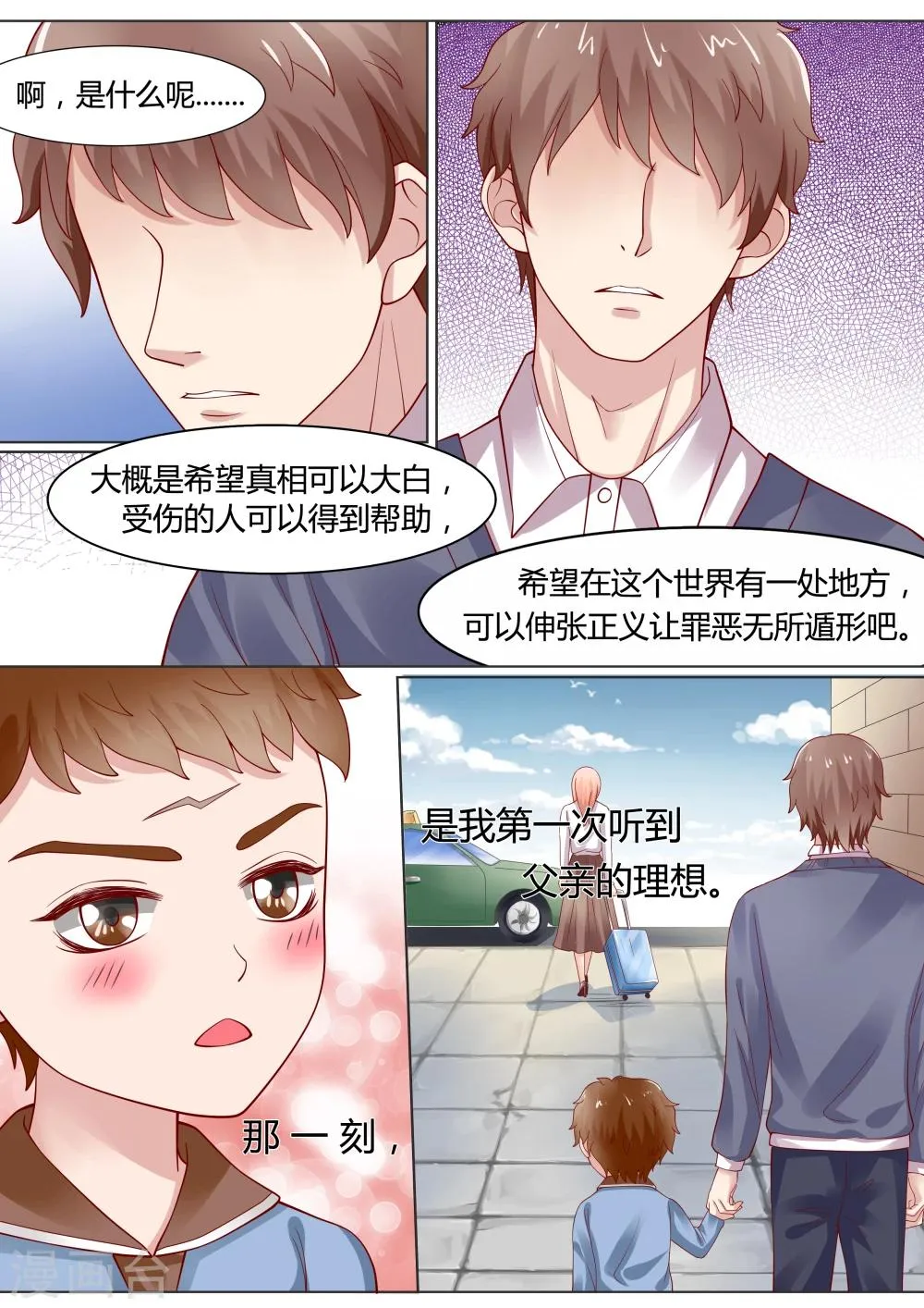 第11话 第6页