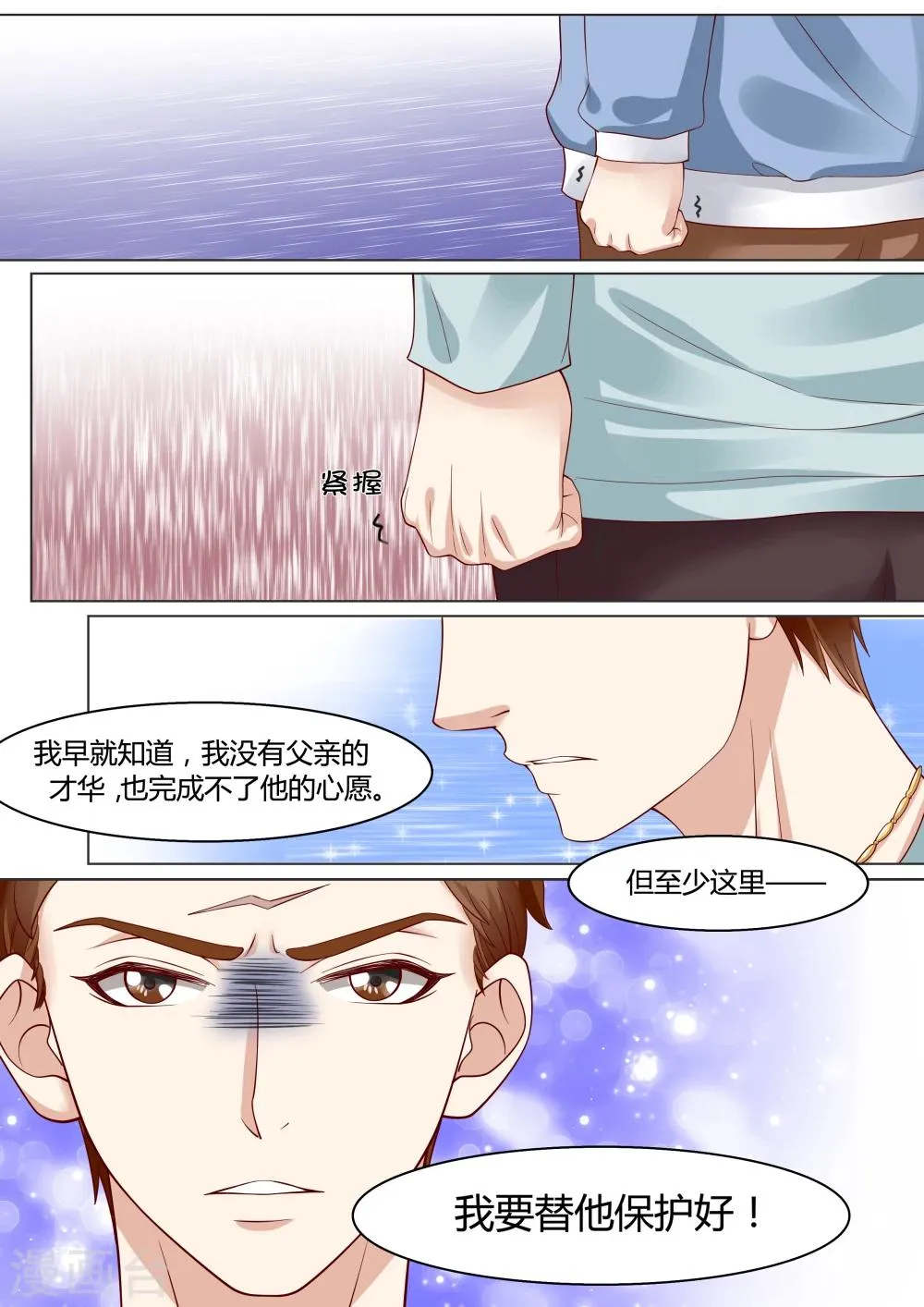 第11话 第7页