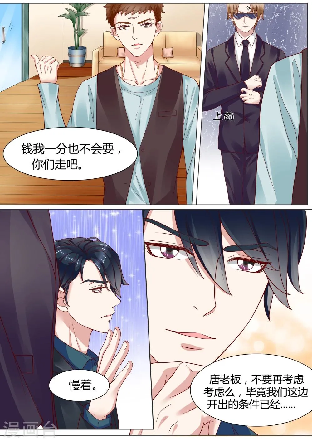 第11话 第8页
