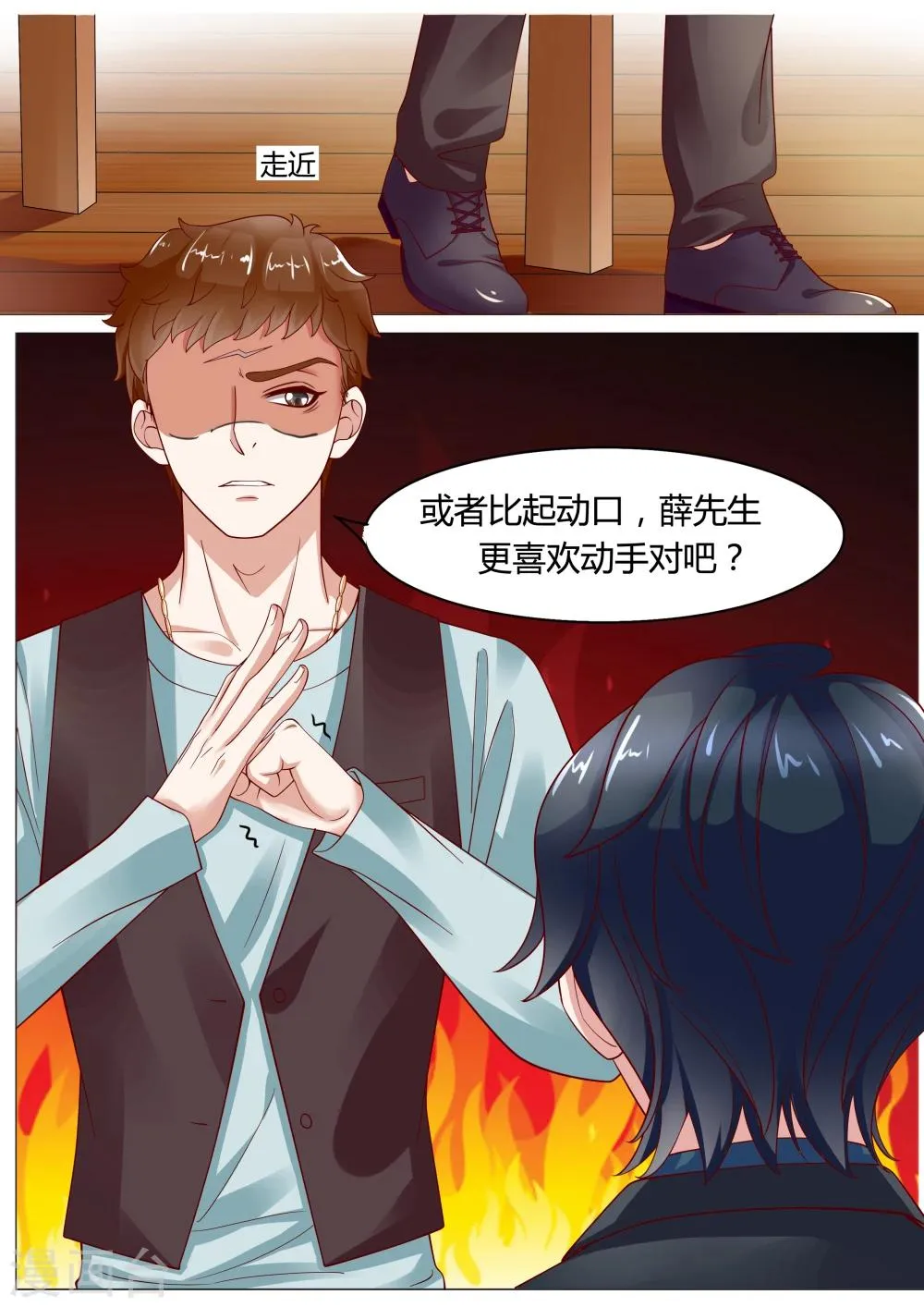 第11话 第9页