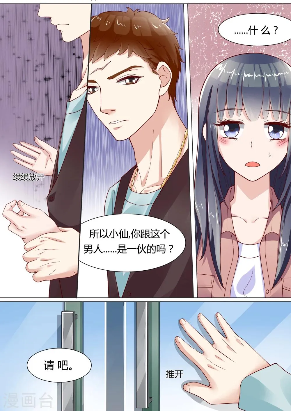 第11话 第11页