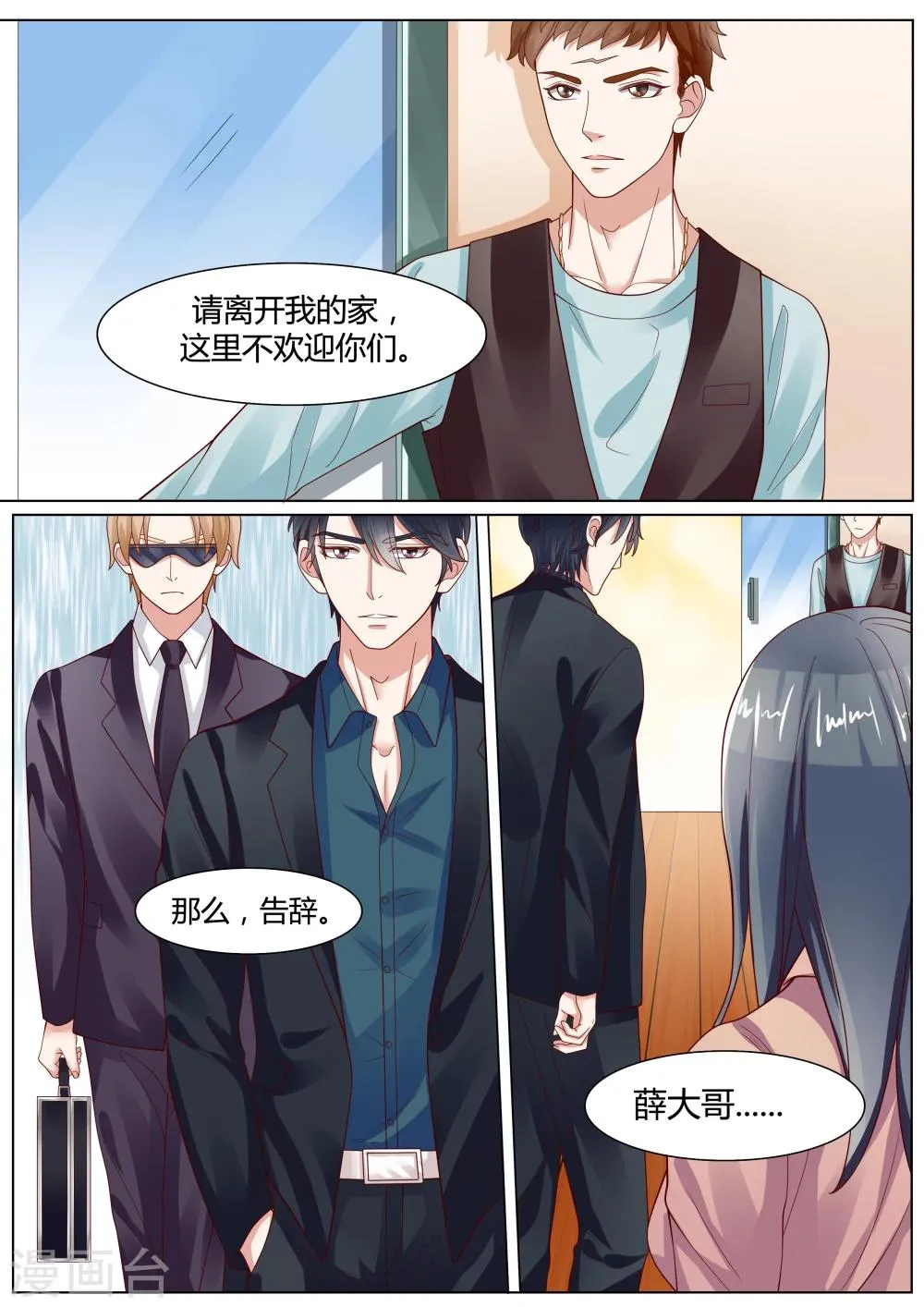 第11话 第12页