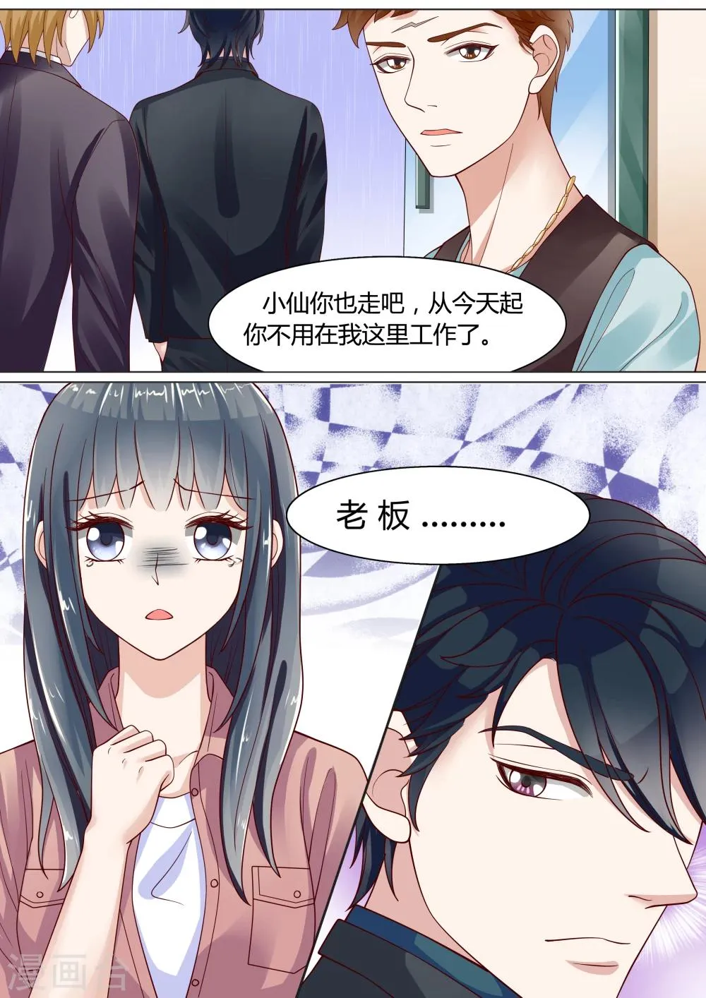 第11话 第13页